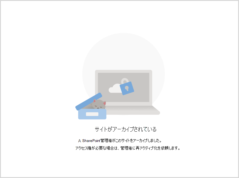 アーカイブされた OneDrive にアクセスしようとしたときにユーザーに表示されるエラー メッセージのスクリーンショット
