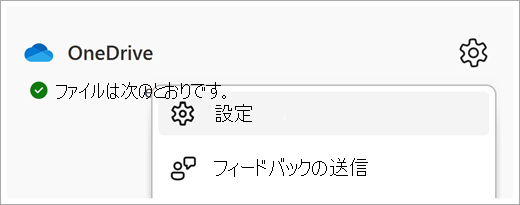 職場用または学校用 OneDrive のストレージを管理するスクリーンショット 4 つのバージョン two.png
