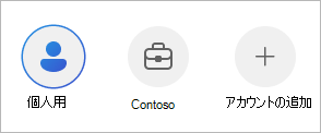 Switching between accounts in the OneDrive mobile app