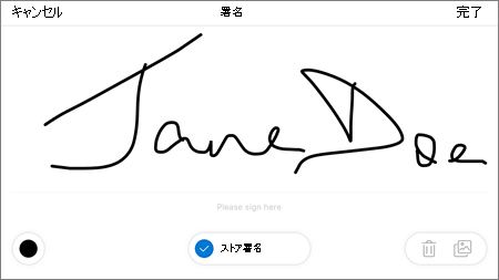 OneDrive for iOS PDF マークアップ署名ボックスとオプション