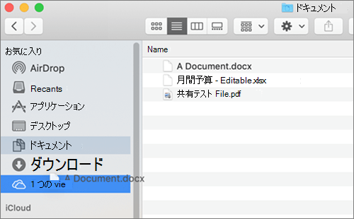 ドラッグ アンド ドロップでファイルの移動を示す Mac の検索ウィンドウ
