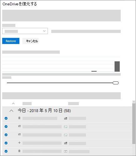 [OneDrive の復元] でアクティビティ グラフとアクティビティ フィードを使用してアクティビティを選択するスクリーン ショット