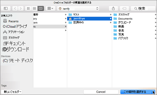 Mac で 