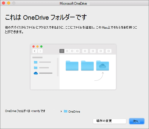 Mac で 