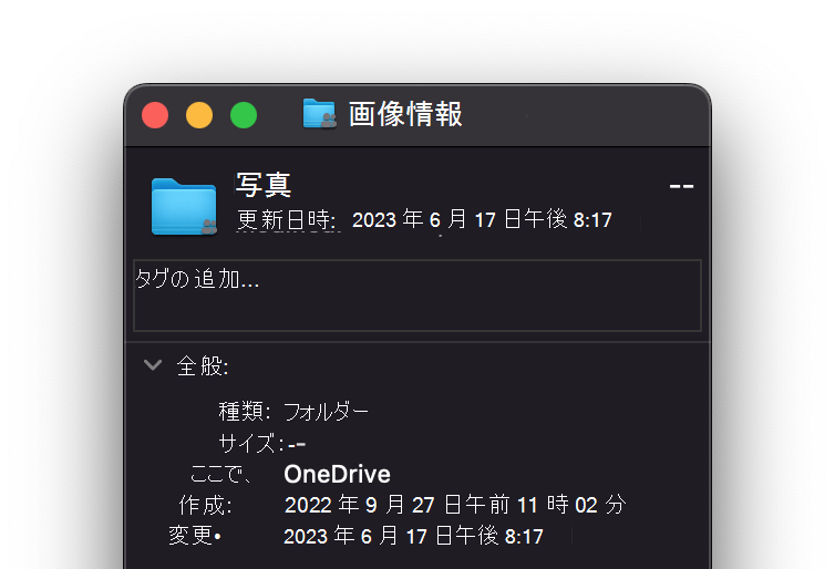 OneDrive_Disk_Space_Fileイメージ