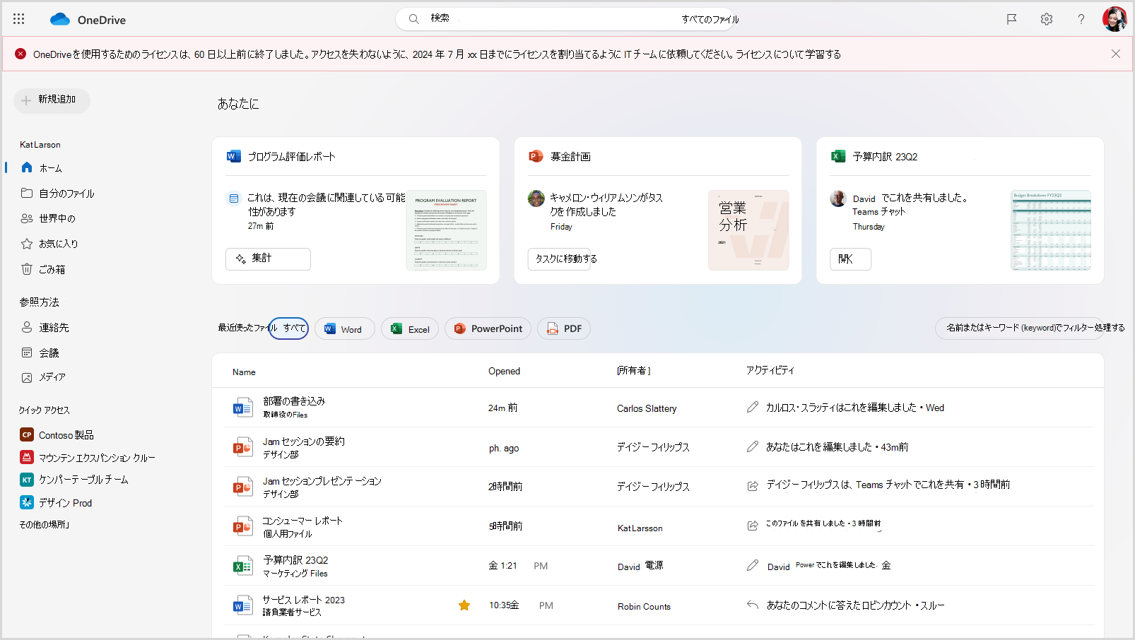 60 日から 92 日間読み取り専用モードになっている OneDrive アカウントを示す OneDrive Web のスクリーンショット。