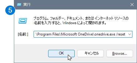 [実行] ダイアログ コマンドのスクリーンショット。