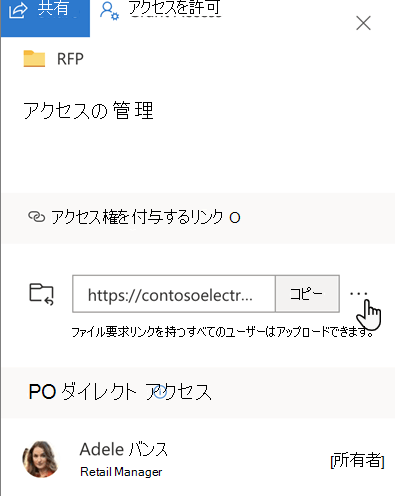 アクセス UI を提供するリンク