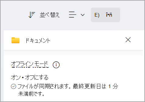 OneDrive で作業するスクリーンショット four.png