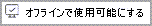 OneDrive のスクリーンショット アイコン three.png] をクリックします 