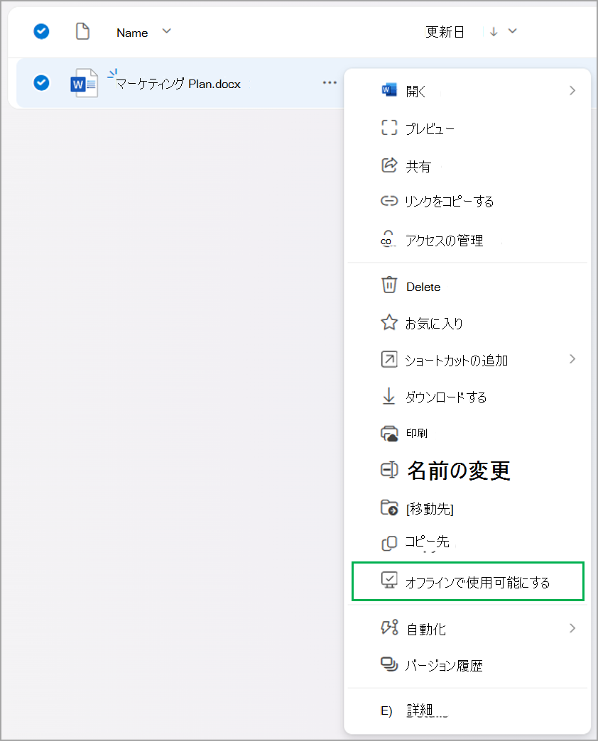 OneDrive で作業するスクリーンショット seven.png
