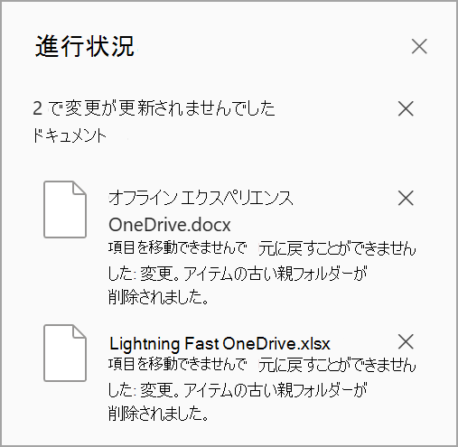 OneDrive で作業するスクリーンショット three.png
