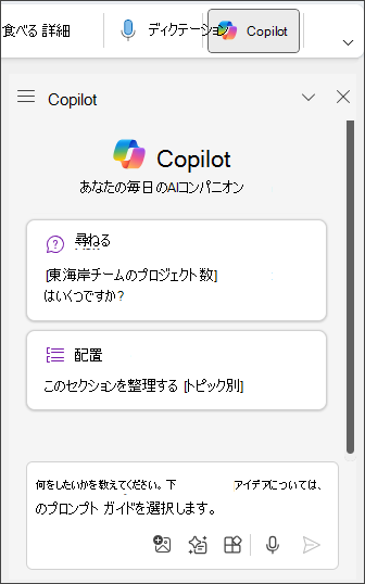 ノートの整理方法を示すスクリーンショット。
