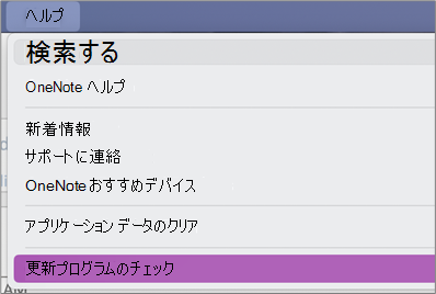 Updatesを確認する