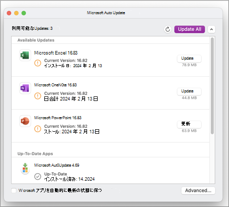 Microsoft AutoUpdate Update All