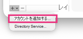 Add_account_Legacy