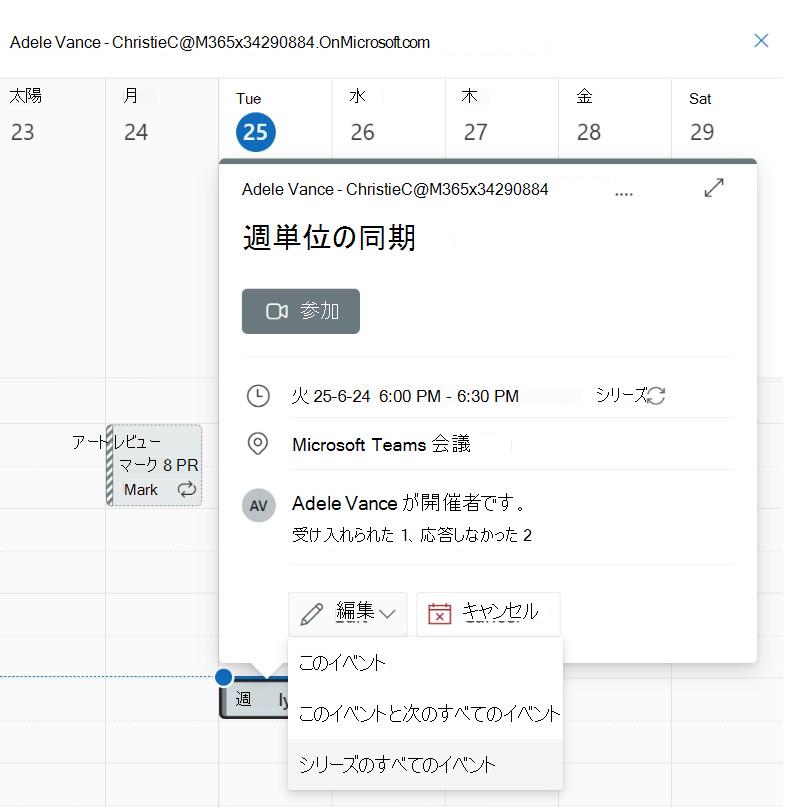 一連の編集イベントを示すスクリーンショット