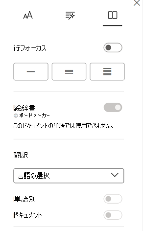 immersive-reader-reading-preferences