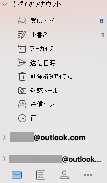 Outlook for Macの統合受信トレイ。