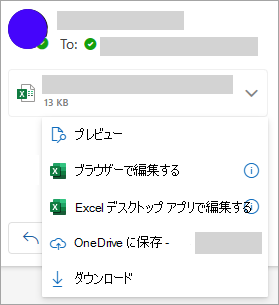 OneDrive に添付ファイルを保存するためのドロップダウン メニュー。