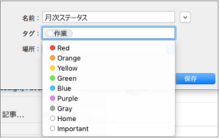 名前、ノート シールを設定し、メール テンプレートの場所を保存します。