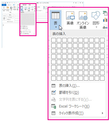 リボンの [テーブルの挿入] コマンド