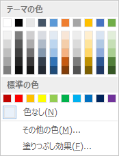 リボン上の [ページの色] オプション