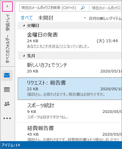 最小化された [フォルダー] ウィンドウにアイコンとして表示される