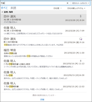 [高度な検索] の結果