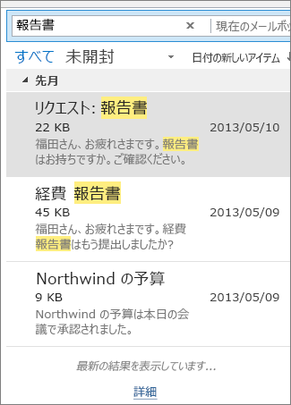 単語と一致している検索結果