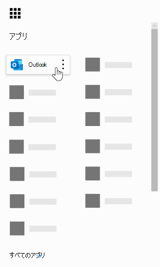 Outlook アプリが強調表示された Microsoft 365 アプリ起動ツール。