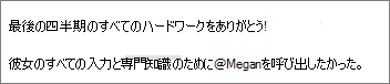 ユーザー名のみを表示するように選択できます