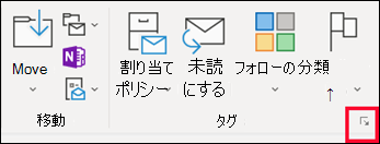 メッセージ オプションをクリックして重要度レベルを設定します。