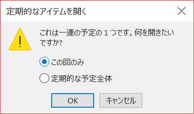 系列または系列全体で 1 つの項目を開くことができます。