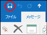 [保存] をクリックして変更を保存します。