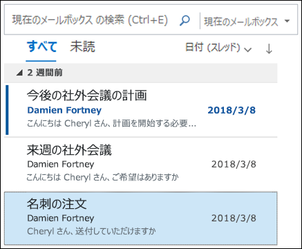 件名を上にしてメッセージを表示できます。