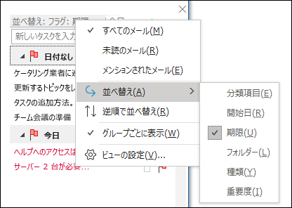 Tasks を配置する