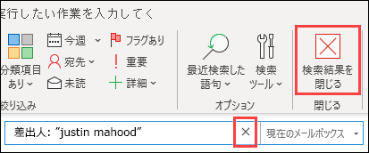 検索結果を閉じる