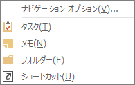 クイック アクセス バーで [その他] (3 つのドット) を選択してナビゲーション オプションを表示する
