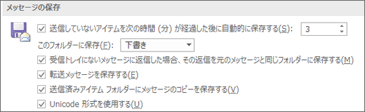 元のフォルダーにアイテムを保存する