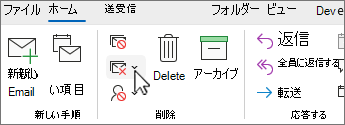 [クラシック] リボンで [クリーンアップ会話] の下矢印が選択されている