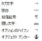 これらは、電子メール メッセージで使用可能な文字書式の設定です。