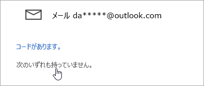 [これらのボタンがありません] のスクリーンショット