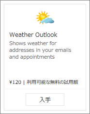 Weather Outlook アドインのスクリーンショット。無料試用版と有料版があります。
