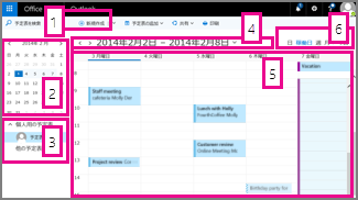 予定表の週ビューを示すスクリーンショット。