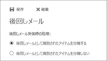 [低優先メール] のオプション
