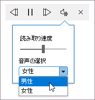 read-aloud-settings-in-classic-outlook