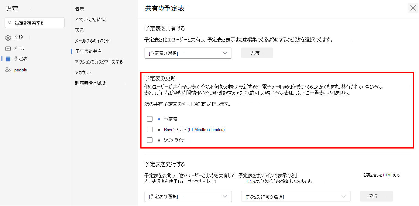 ユーザーが予定表の通知を選択することを示すスクリーンショット