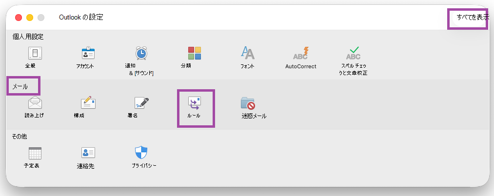 Rules_Outlook_Settings_Main_Legacy
