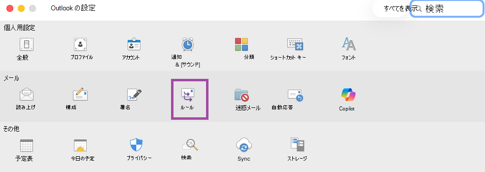 Rules_Outlook_Settings_Main